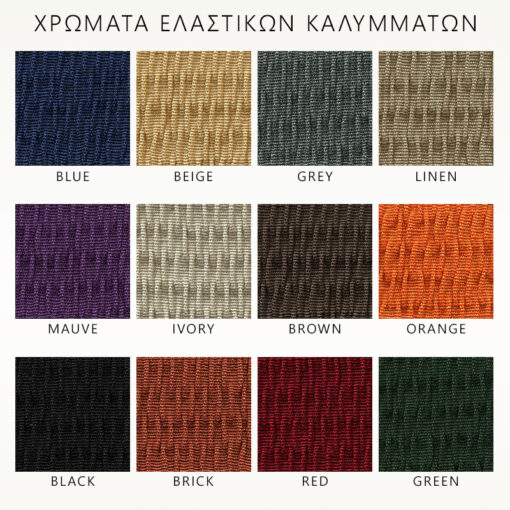 Ελαστικό Κάλυμμα Σετ (3 Τμχ) Tunez - Image 2
